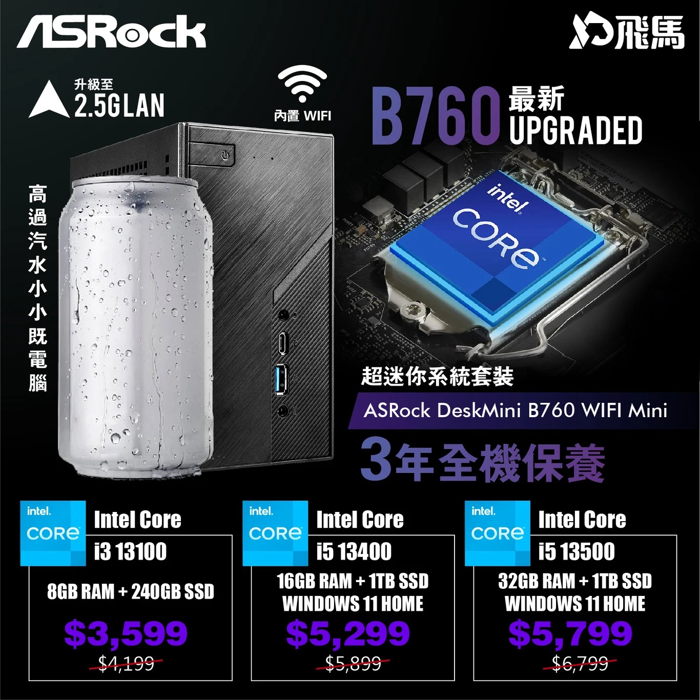 Asrock DeskMini B760 13400
