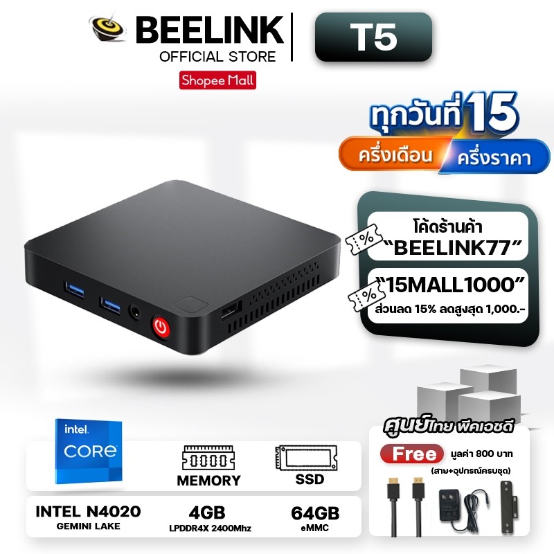 Beelink T5