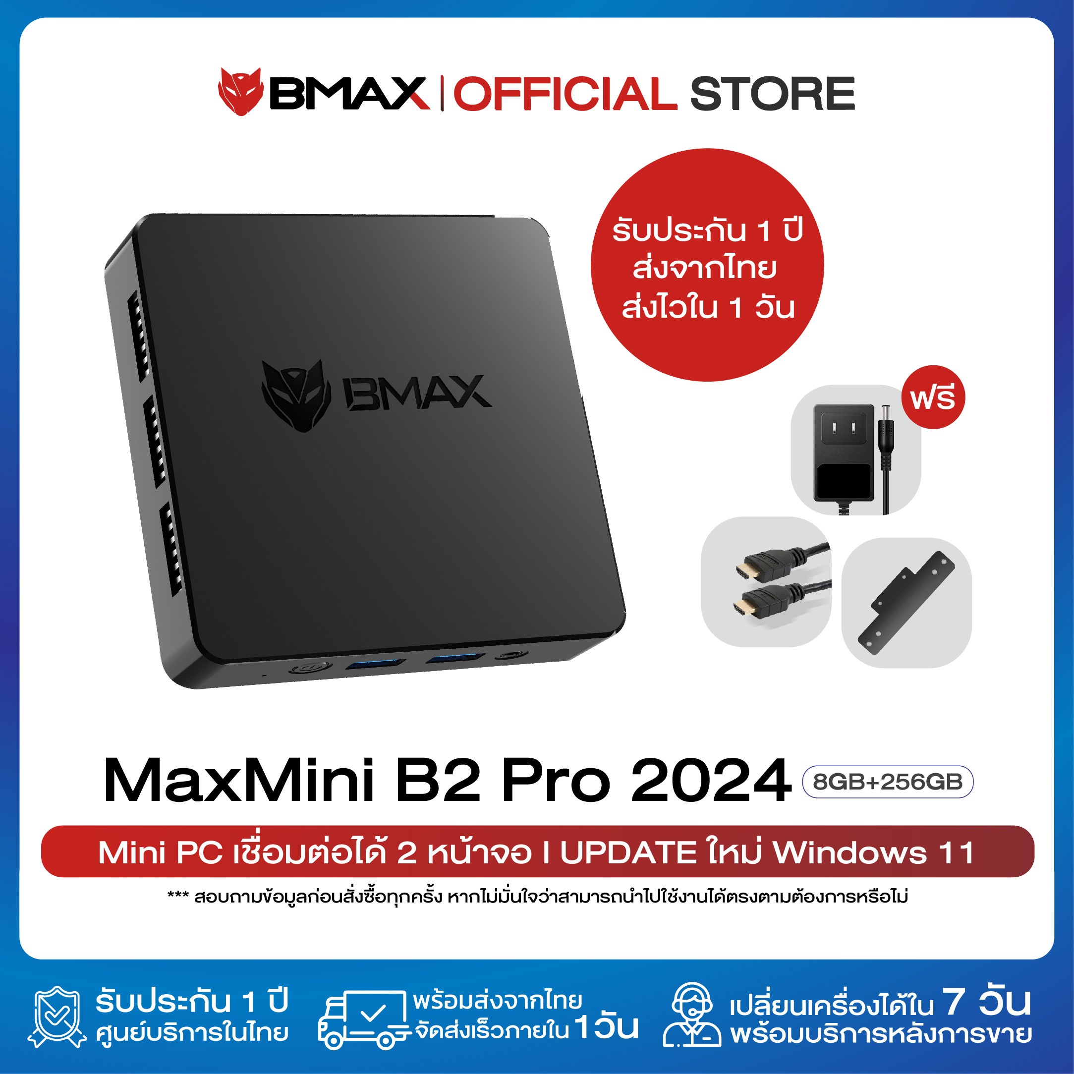 Bmax MaxMini B2 Pro N4000
