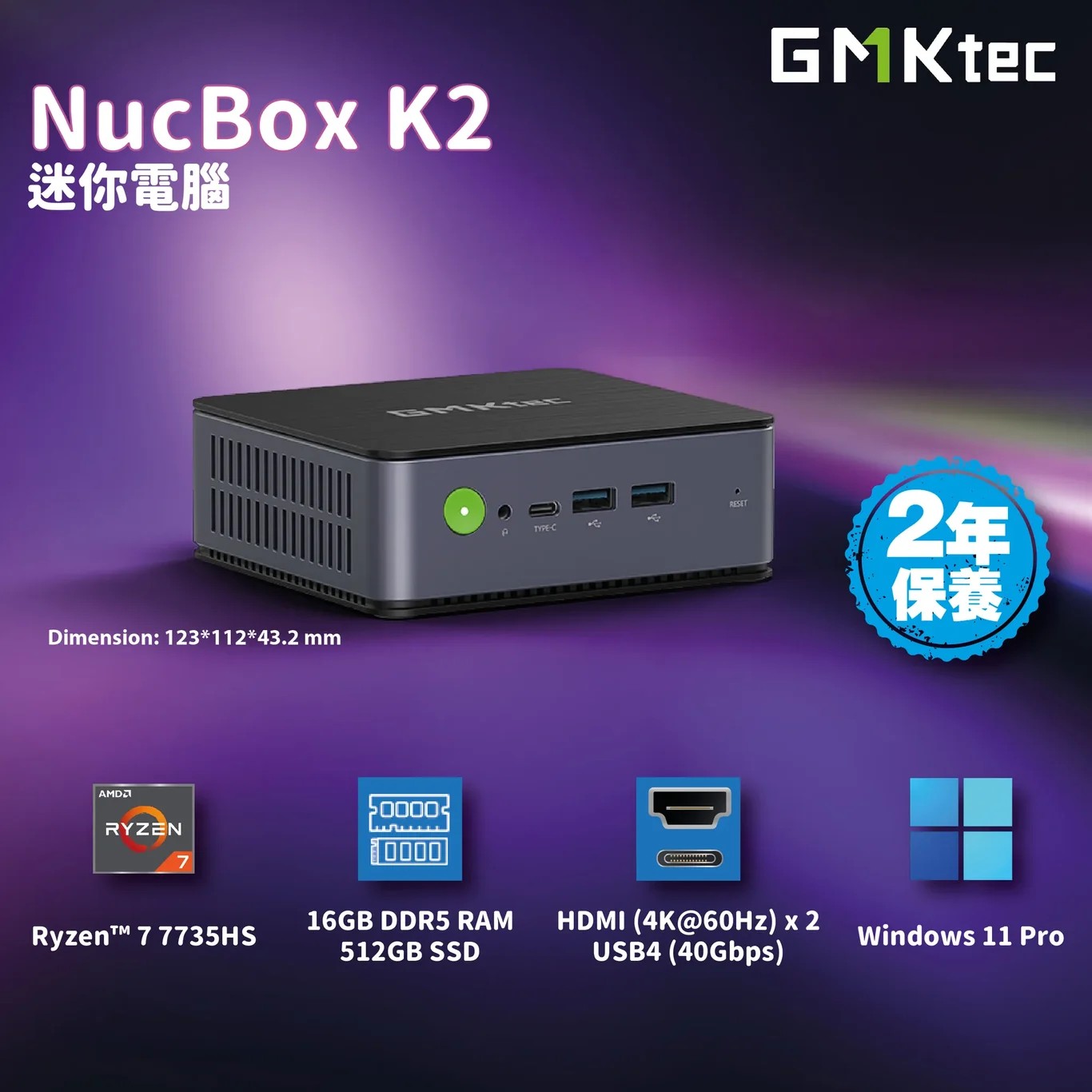GMKtec NucBox K2