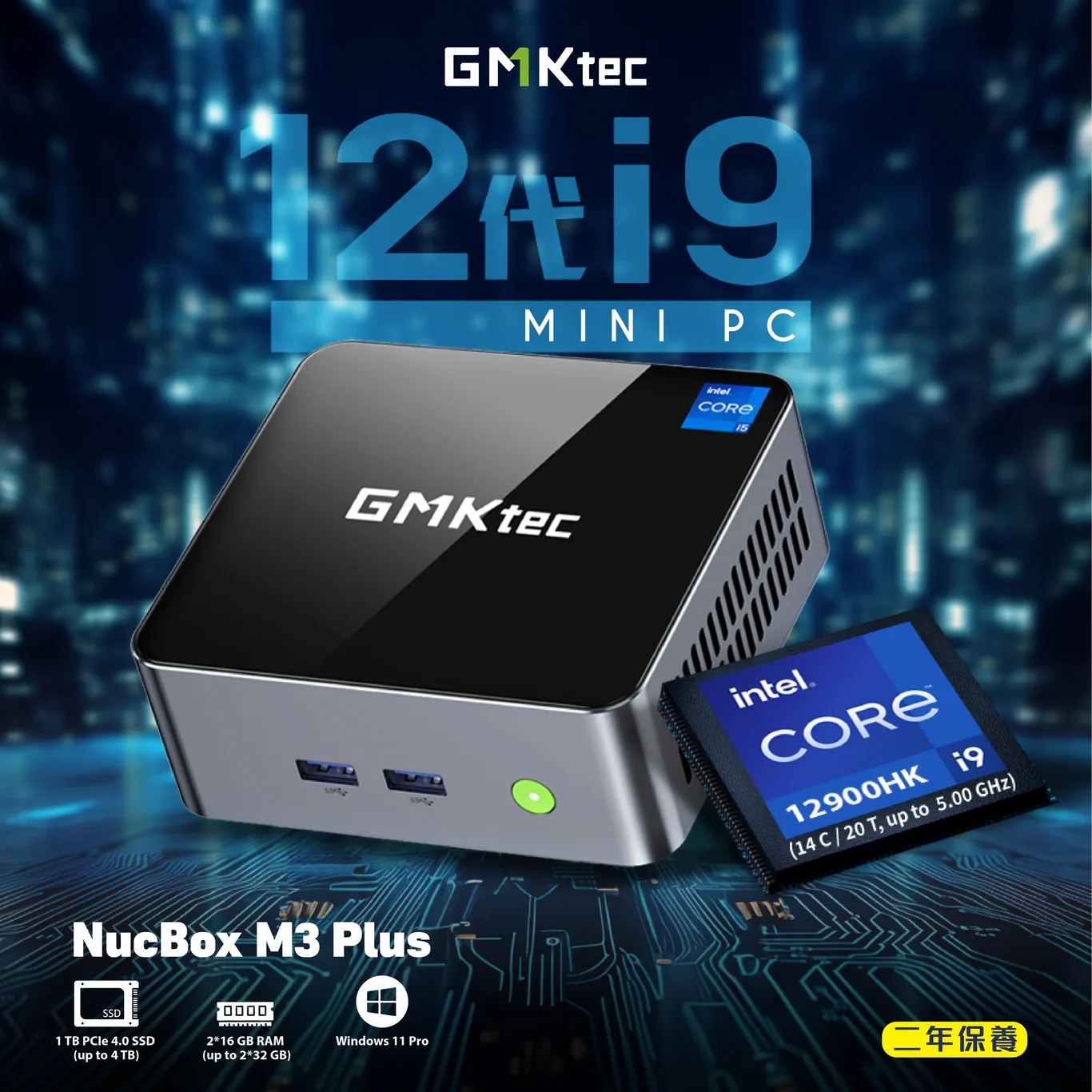 GMKtec NucBox M3 Plus