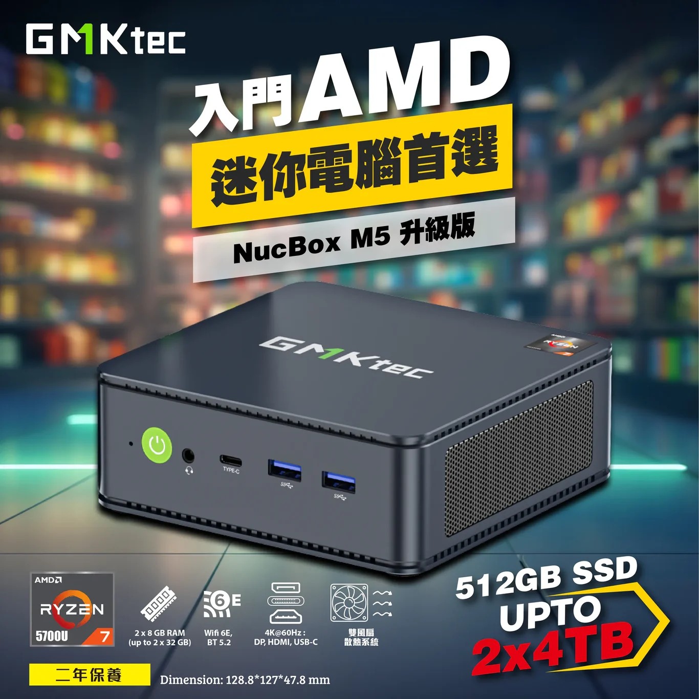 GMKtec NucBox M5