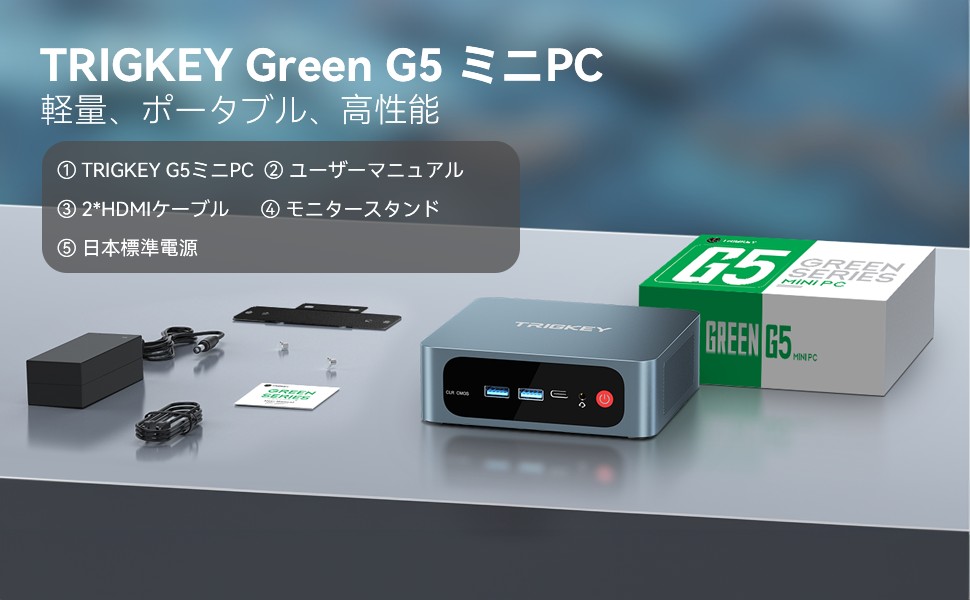 Trigkey Green G5/EQ12